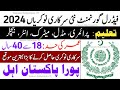 Federal Public Service Commission New Jobs 2024 | FPSC Jobs 2024 Online Apply | Today All New Jobs