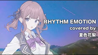 【夏色花梨】RHYTHM EMOTION cover【TWO-MIX　新機動戦記ガンダムW】