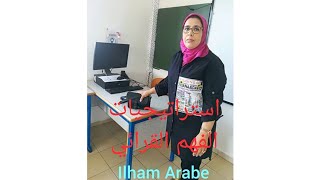 استراتيجيات الفهم القرائي #عربية #قراءة