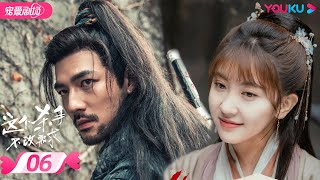 【FULL】这个杀手不改需求 EP06 | 才女画师和酷帅杀手爆笑相爱情缘 | 倪寒尽/李梦颖/程相/宋海颉 |  古装武侠 | 优酷宠爱剧场 YOUKU ROMANCE