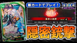 【英傑大戦/新カード】碧056 R 尾形俊太郎(CV:飛田展男) 入り4枚デッキ (VS 碧4枚デッキ 井伊直弼, 風魔小太郎, 服部武雄, 夏侯月姫)【Ver.1.5.0B】