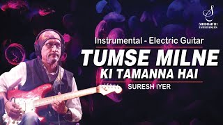 TUMSE MILNE KI TAMANNA HAI | INSTRUMENTAL | GUITAR | SURESH IYER | SAAJAN | SIDDHARTH ENTERTAINERS