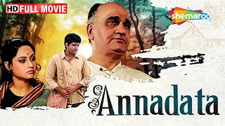 देखिये कैसे जया बच्चन ने दिया बेसहारा ओमप्रकाश को सहारा - Annadata [1972] - Best Classic Hindi Movie