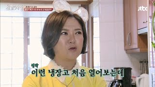 군기 바짝! 냉장고에 김숙 '경악', 정리 병(?) 남편은 누구!? 님과함께2 24회