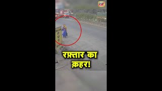 मुंबई में कार ने महिला-पुरुष को टक्कर मारी, Video: कई फीट दूर जाकर गिरे दोनों