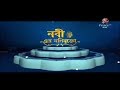 সহীহ হাদীস Audio Part 1 by { Peace TV Bangla }