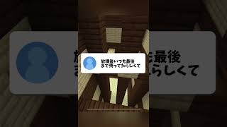 視聴者のクラスメイトのヤバすぎる話が来ちゃった配信 #マイクラ #マインクラフト