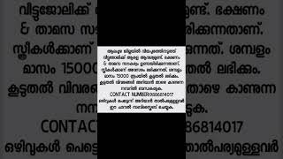 പുതിയ ജോലികൾ വന്നു Kerala INDIA GOVERNMENT Requirement 2022 @KLJOBCreator