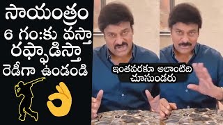 Megastar Chiranjeevi About Dance | International Dance Day | Daily Culture