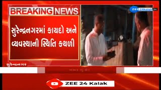 Surendranagar Crime :અજાણ્યા ઈસમોએ અંગત અદાવતમાં જાહેરમાં કર્યું ફાયરિંગ, યુવકનું મોત | Gujarat