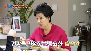 혈관 튼튼! 건강한 식습관과 활력 넘치는 운동을 함께 하는 배우 원종례 MBN 250122 방송