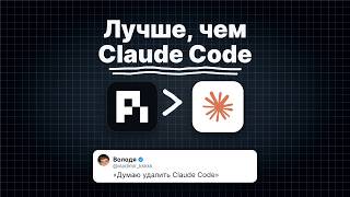 Pi coding agent: Better than Claude Code