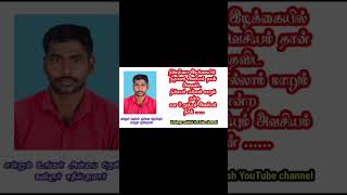 அழகான வரிகள்| Kavingar Sathish | Tamil kavithaigal. |