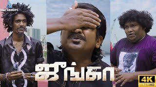 Junga Scenes | மக்களோட மக்களாவே இருந்துக்குறேன் நான் |Vijay Sethupathi | Sayyeshaa |YogiBabu