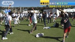 高齢者は元気！「体育の日」恒例の体力テスト結果（11/10/10）