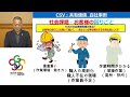 福岡県 sdgs推進セミナー（令和６年７月２４日開催）株式会社多久製作所　取締役　菅野　秀明氏の御講演