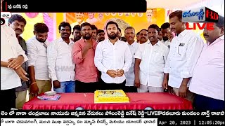 LIVE కొడవలూరు రాజుపాలెంలో నారాచంద్రబాబునాయుడు జన్మదిన వేడుకలులో పోలంరెడ్డి దినేష్ రెడ్డి|CHAMUNDITV