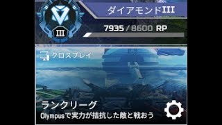 【APEX】ダイヤ帯1ティア盛る（ソロランク）本日RP7935～スタート