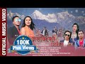 New Nepali Lokdohori Song || Jalbire Ko Siraima|| By: Sunil B.C & Kanchi Ranu Ghatani