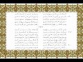 shahnameh page 340 to 349 داستان کاموس کشانی