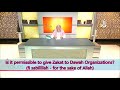 Can we give zakat to Dawah Organizations (fi sabilillah - for the sake of Allah)? - Assim al hakeem