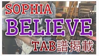 【TAB】 Believe / SOPHIA  Guitar Cover