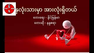 နှလုံးသားမှာ အားလုံးရှိတယ် (Cover) Htet Eain