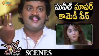 Sunil Super Comedy Scene | Ready Telugu Full Movie | Ram Pothineni | Genelia | Chandra Mohan