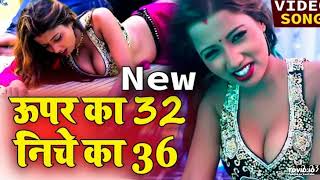 Upar Se 32 Niche Ke 36 - Ganna Ke Ras Tohra Dhodi Me Sai Sahi jata Ki Na - Superhit Bhojpuri Song