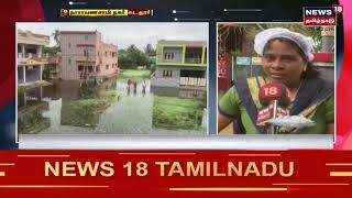 Chennai Rains | விட்டு விட்டு பெய்து வரும் மழை - வெள்ளக்காடாக மாறிய சென்னை