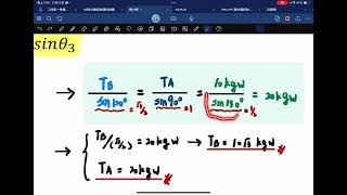 113-1 新北高中-選物II：靜力學-移動平衡學習單講解
