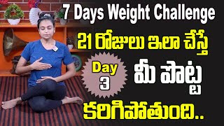 Sahithi Yoga | LOSE BELLY FAT IN 7 DAYS Challenge | Day 3 | Lose Belly Fat | SumanTv Doctors