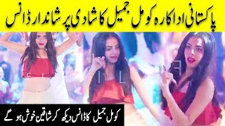 Komal Jamil Dance on Nagin Song at Imran Raza Kazmi Wedding |  Desi Tv
