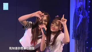 下一站是你 SNH48 万丽娜 林楠 20181031