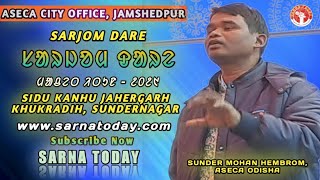 SARJOM DARE | SUNDER MOHAN HEMBROM | ASECA | SIDO KANHU JAHER | KHUKRADIH | SARNA TODAY