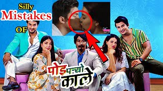 (100 Mistakes) In Poi Paryo Kale- Nepali Full Movie-2020 | Pooja, Akash | Kalidas Movie Mistakes