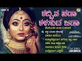 ಉತ್ತರ ಕರ್ನಾಟಕ ಮೂಲ ಜನಪದ ಶೈಲಿಯಾ ಗೀತೆಗಳು uttara karnataka folk songs @omaudiovideo