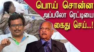jayalalitha video at  hospital legal action on apollo reddy  tamil live news tamil news today redpix