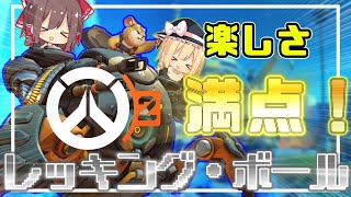 【オーバーウォッチ2】たとえ戦犯でも「レッキング・ボール」を使いたい！！【ゆっくり実況】