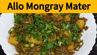 Aalo Mater Mongray ka salan |Allo mongray mater |#Mirha and mama