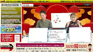 チャリロト公式Youtube林雄一の競輪「喜喜IPPATSU」9/28 Vol.210【函館競輪】ノースランドカップ[FⅠ ナイター] #函館競輪ライブ #函館競輪中継