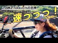 【アリエルアトム】VTEC＋スーパーチャージャー?！公道最速フォーミュラカーの走りとエンジン音に惹かれました