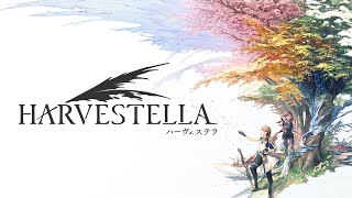 【ハーヴェステラ 体験版】期待の新作ファンタジー×⽣活シミュレーションRPGを遊んでみよう 【HARVESTELLA】