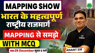 भारत के महत्वपूर्ण राष्ट्रीय राजमार्ग | Mapping Show | Today Current Affairs in hindi SSC MAKER