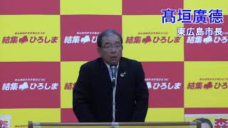 2019年7月6日　高垣廣徳 東広島市長 応援演説@東広島市郷田地域センター［森本真治］