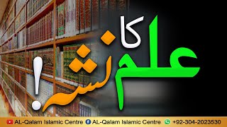 علم کا نشہ| Allama Usman Lakhani | Allama Saleem Razavi