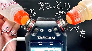 【ASMR】耳奥までねっとりする、意識を保てないのりの粘着音、鼓膜が心地よいトリガー【TASCAM】/sleeping,relaxing,trigger