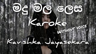 මදු මල ලෙස /MADU MALA LESA/karoke / without voice  Kavishka Jayasekara