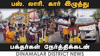 விமரிசையாக நடந்த செடல் உற்சவம் |  Bus, lorry, car  | pulling Devotees  paid their dues | pondy