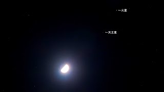 ウェザーリポート動画0121@愛知県尾張旭市 月と火星と天王星のランデブー(19:00頃) Takumi